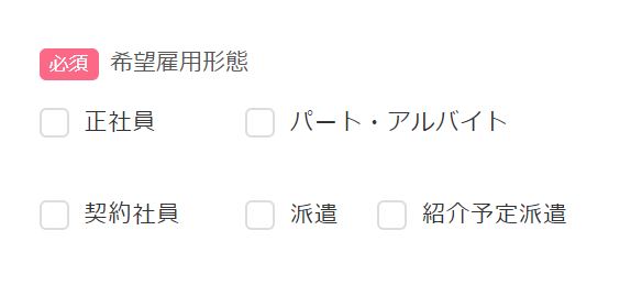 保育FINE!の登録方法
