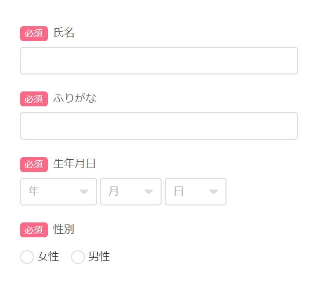 保育FINE!の登録方法